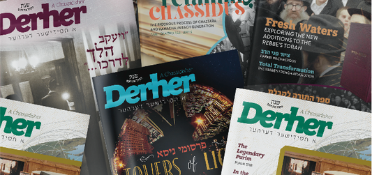 A Chassidisher Derher Magazine
